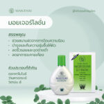 มอยซ์เจอร์โลชั่น ขนาด 125 ml.