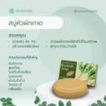 สบู่หัวผักกาด  ขนาด 80 g.