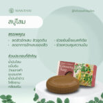 สบู่โสม  ขนาด 80 g.