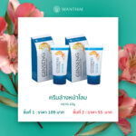 PROMOTION