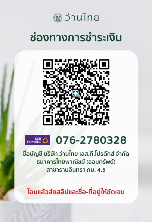 ช่องทางการชำระเงิน ช่องทางการชำระเงิน
